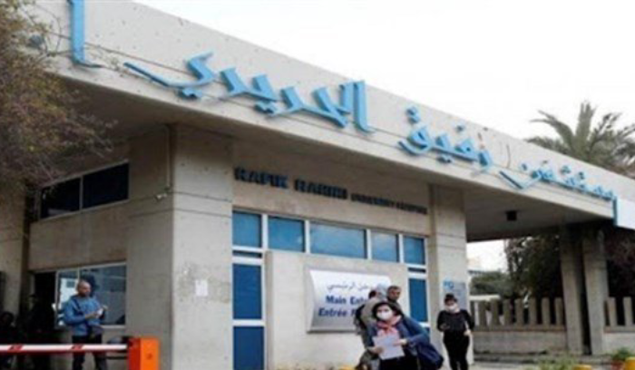 ماذا جاء في تقرير مستشفى الحريري؟