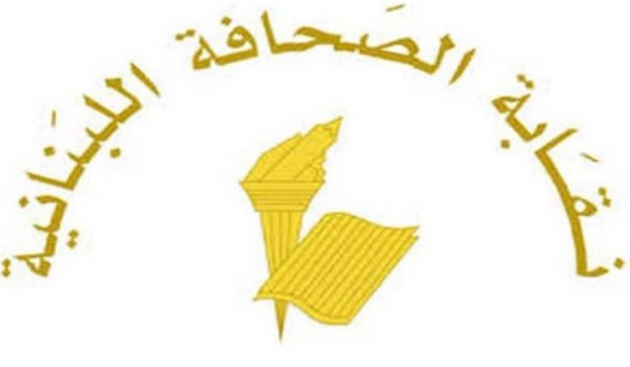 عطلة الصحافة في عيد البشارة