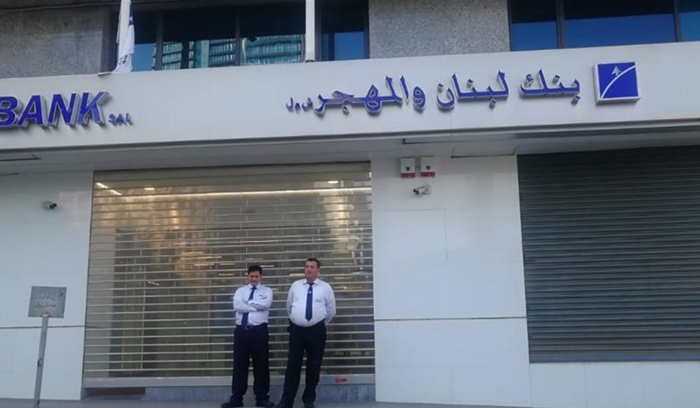بعد “فرنسبنك”.. قرار بالحجز على فروع BLOM في طرابلس