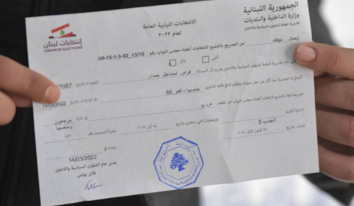 عن غرائب وعجائب خريطة الترشيحات النيابية