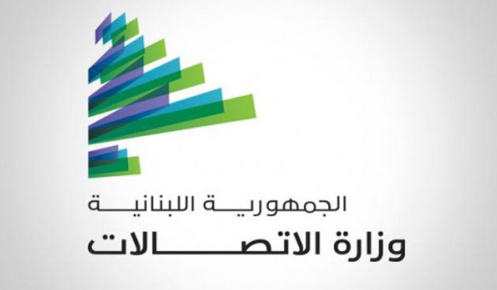 “الاتصالات” تُرحّب بفكّ إضراب “أوجيرو”