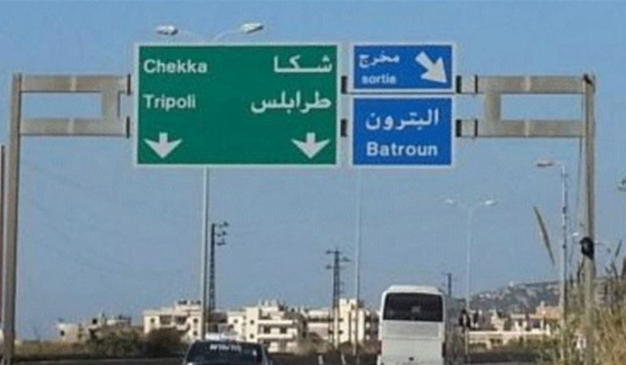 قتيل على اوتوستراد شكا