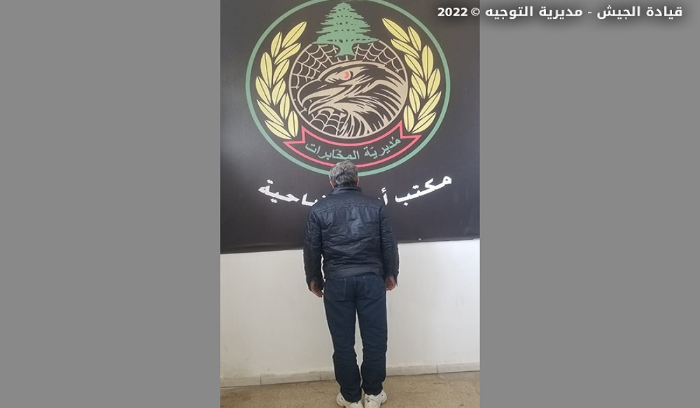 توقيف مطلوب في المريجة
