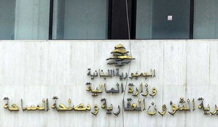 آلية جديدة للمراجعات العقارية في بعبدا وكسروان وجبيل