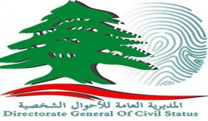 الأحوال الشخصية: بإمكان المرشحين للانتخابات الاستحصال على نسخة القائمة الانتخابية من أقلام النفوس التابعة لمكان القيد