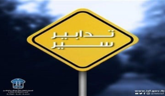 قوى الأمن: تدابير سير في صيدا غدا تزامناً مع انطلاق مسيرة