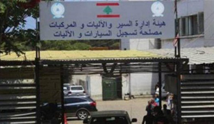 هيئة إدارة السير: طرح أرقام مميزة للبيع في المزاد العلني