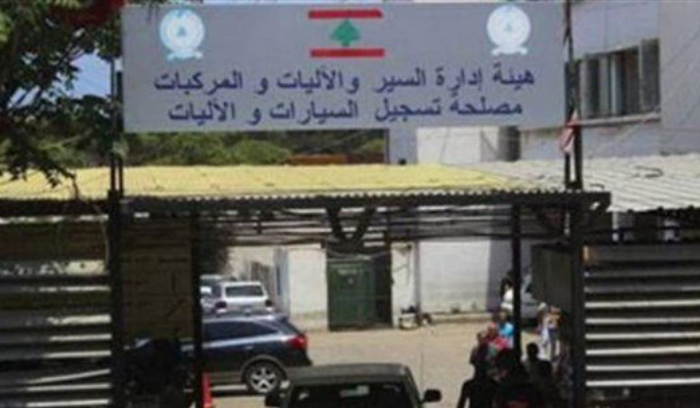 بيان لهيئة السير حول شراء الرقم المميز