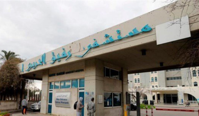 آخر مستجدات كورونا في مستشفى الحريري