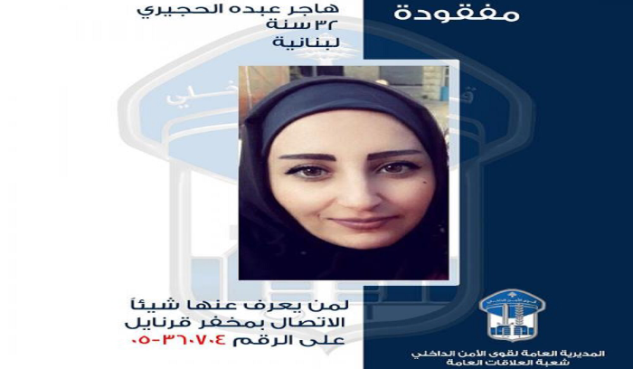 هاجر غادرت منزلها ولم تعد… هل رأيتموها؟