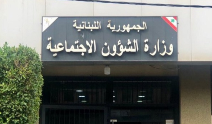 وزارة الشؤون: بدء عمليّة تحويل المساعدات ضمن برنامج البدل النقدي للأشخاص ذوي الاعاقة