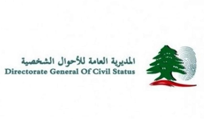 الأحوال الشخصية: تسليم نسخ عن القوائم الانتخابية النهائية بدءاً من اليوم