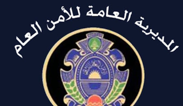 المديرية العامة للأمن العام: تمكنت السلطات السورية من العثور على مرشد ضاهر في منطقة حدودية