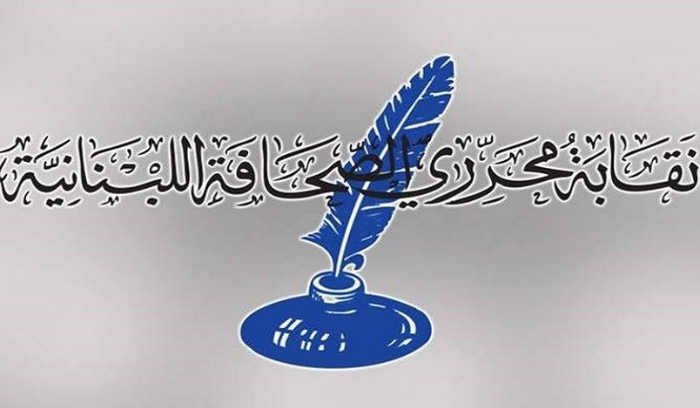 نقابة المحررين تستنكر قرار “دويتشيه فيلليه” التعسفي بحق زميلين لبنانيين وزملاء عرب