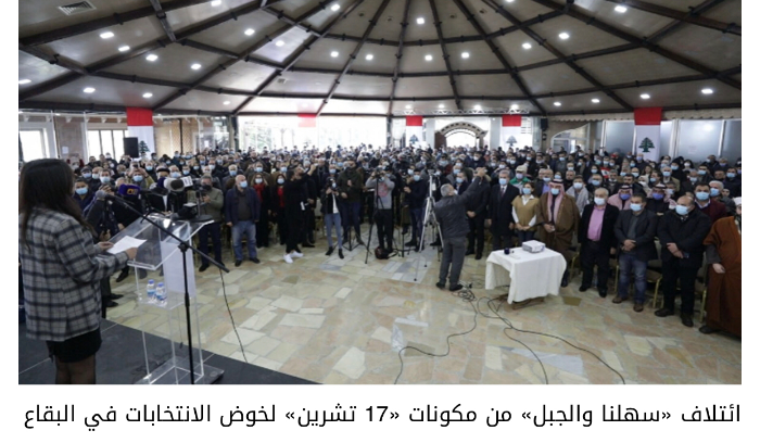 البند 16 يُهدّد مجلس الوزراء غداً.. وانطلاق التحالفات في الجنوب والبقاع<br />
مجلس الأمن يُراقب مجرى الانتخابات ويطالب بإصلاحات فورية للحصول على دعم!