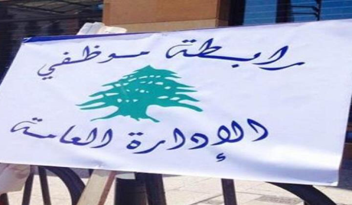 المتقاعدون في الإدارات العامة: لإعادة النظر باشتراك الضمان الصحي الالزامي