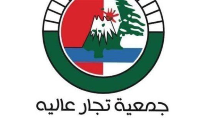 جمعية تجار عاليه دعت إلى الالتزام بقرار وضع الأسعار على السلع