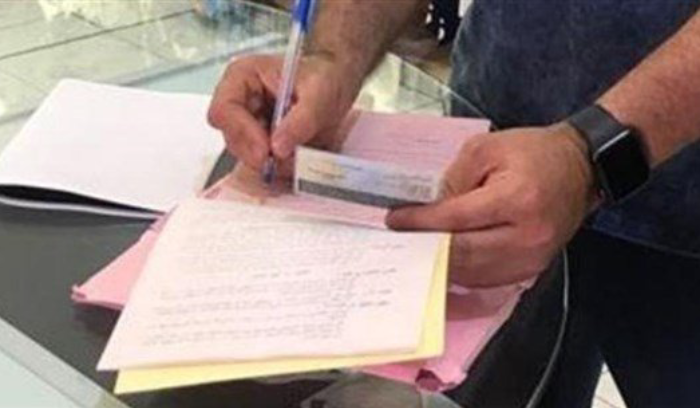 مراقبو 