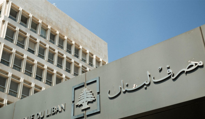 بيان هام من مصرف لبنان حول التدقيق الجنائي.. هذا ما تضمنه