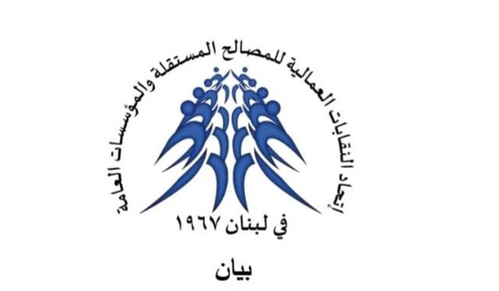 اتحاد النقابات العمالية: لتصحيح الأجور.. وإلا!