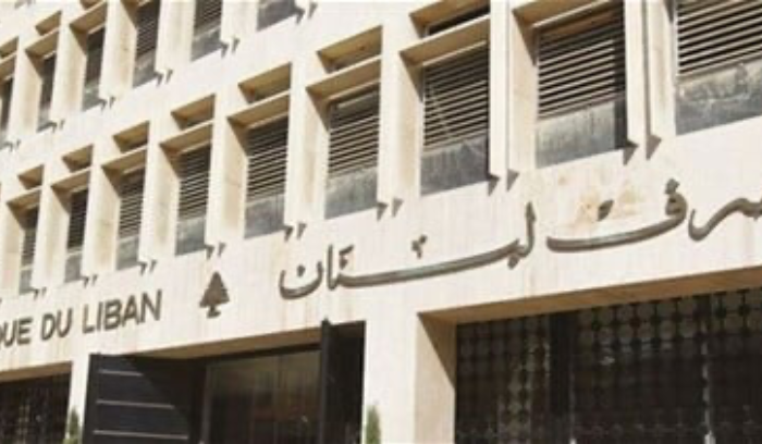 مصرف لبنان: تمديد التعميم رقم 161 حتّى شباط