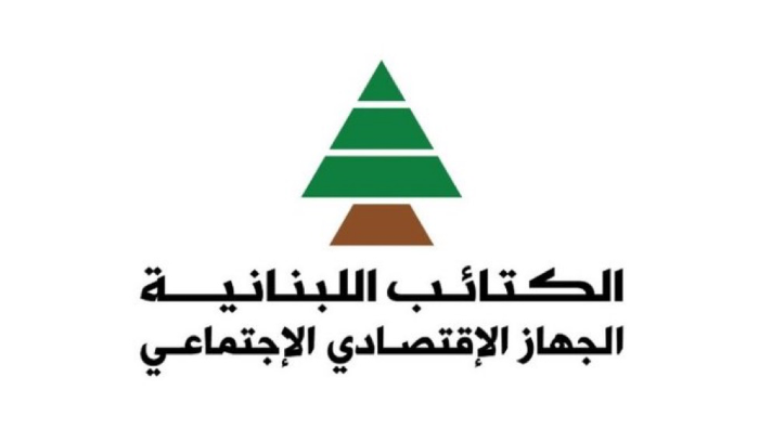 الجهاز الاقتصادي الاجتماعي في حزب الكتائب : الموازنة المطروحة انكار جديد لواقع البلد