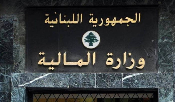 وزير الماليّة يُعلن عن 