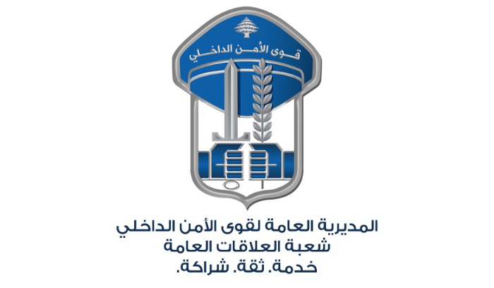 قوى الأمن الداخلي: للتقيد بالارشادات وعدم سلوك الطرقات الجبلية