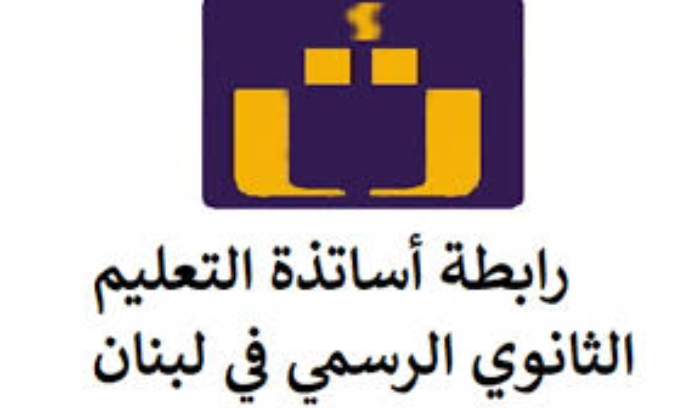 هل ستفتح الثانويات أبوابها؟