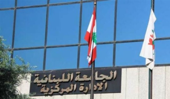 إعتصامٌ للأساتذة المتعاقدين في الجامعة اللبنانية