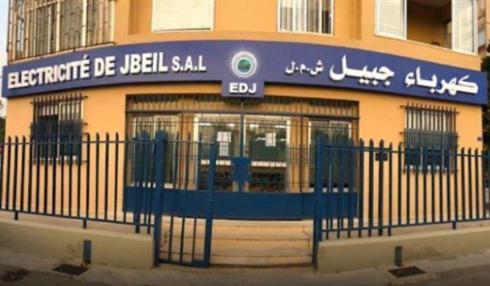 كهرباء جبيل تُحذّر...