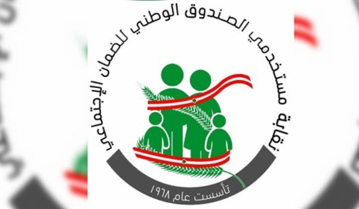 نقابة مستخدمي الضمان قررت الإضراب 4 أيام في الأسبوع وحصر الأعمال بيوم الأربعاء