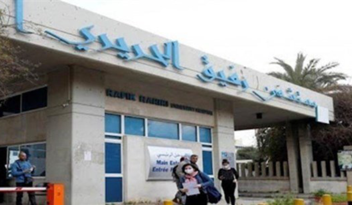 ما جديد تقرير مستشفى رفيق الحريري؟