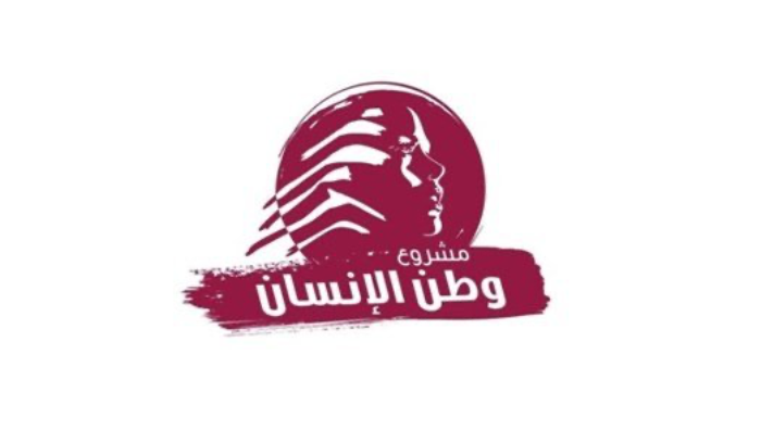 مشروع وطن: أين الإنسان من أجندات المتنازعين؟