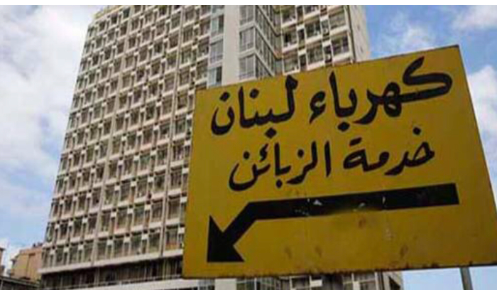 إتفاق الطاقة مع الأردن... سيوقّع في سوريا