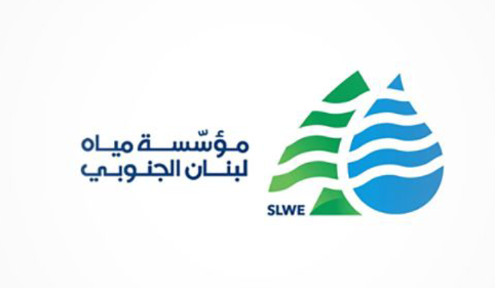 مياه لبنان الجنوبي: تخفيض الغرامات 90 % عند الدفع قبل نهاية 2022