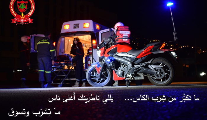 الدفاع المدني:  للتقيد بإرشادات السلامة العامة تفادياً لوقوع الحوادث المرورية