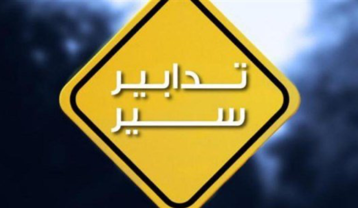احذروا هذا النفق... والسبب؟