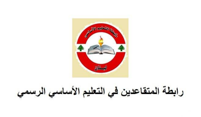 متقاعدو التعليم الأساسي يعلنون الاعتصام مجددا