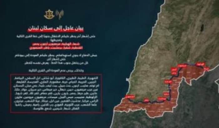 تحذير إسرائيلي جديد إلى سكان جنوب لبنان