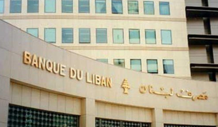 تعميم لمصرف لبنان يقضي باجراءات استثنائية للسحوبات النقدية