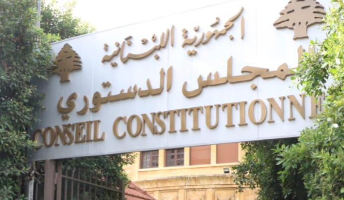 لا قرار الدستوري: 