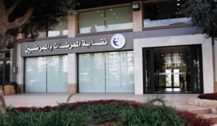 نقابة الممرضات والممرضين: لتلقي اللقاح والوقاية لأن الواقع خطير