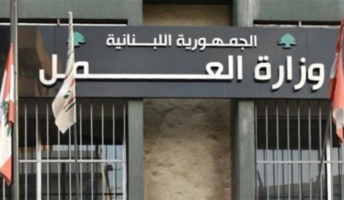 اجتماع في وزارة العمل.. وهذا ما بُحث