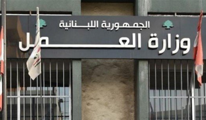 وزارة العمل تفعل خدمة ربط العاملين اللبنانيين بأصحاب العمل
