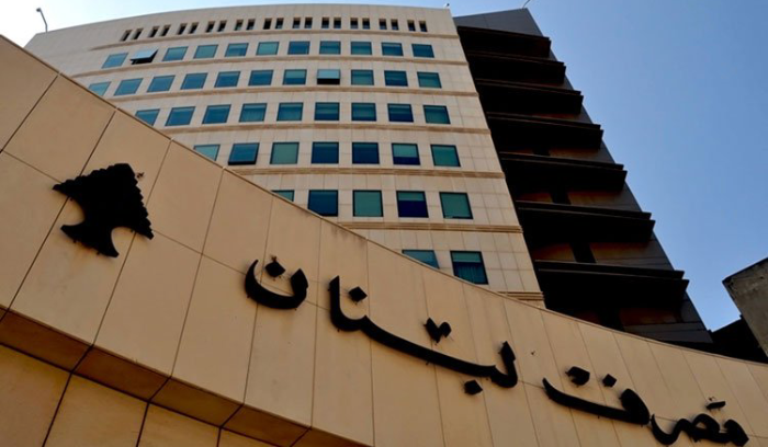 مصرف لبنان أصدر تعميما تضمن اجراءات استثنائية للسحوبات النقدية