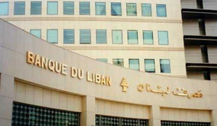 مصرف لبنان اعلن عن تدابير للجم تدهور سعر صرف الليرة