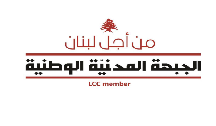 الجبهة المدنية الوطنية: حكّام جمهورية العيب يتآمرون على بعضهم وعلى الجيش والقضاء والسيادة