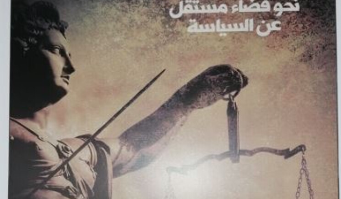 وزارة العدل: “لا ضغوط علينا والداخلية تخالف كل الأصول”