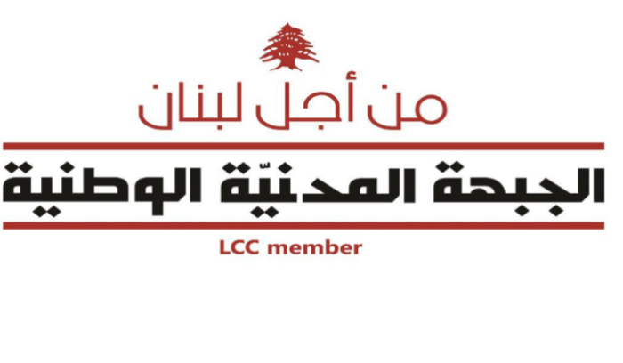 الجبهة المدنية الوطنية: أركان المنظومة هم الاعتداء والحصار والخطر